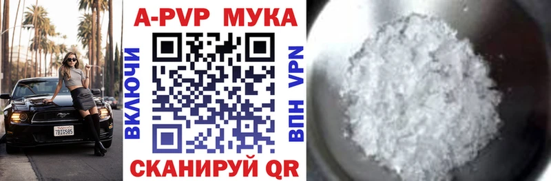 наркошоп  Сусуман  А ПВП мука 