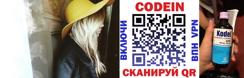 Кодеиновый сироп Lean напиток Lean (лин)  MEGA как зайти  Сусуман 