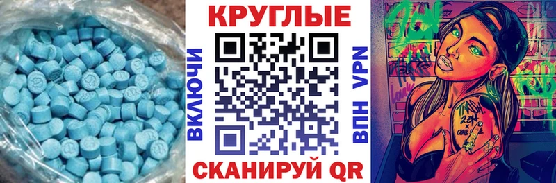 мориарти формула  Сусуман  ЭКСТАЗИ 250 мг 