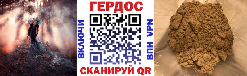 ГЕРОИН Heroin даркнет формула Сусуман