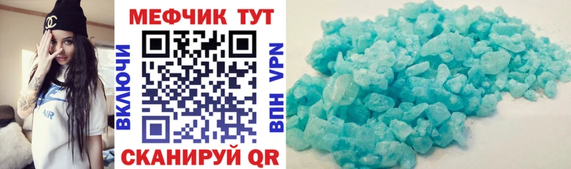 МЯУ-МЯУ mephedrone  Сусуман 